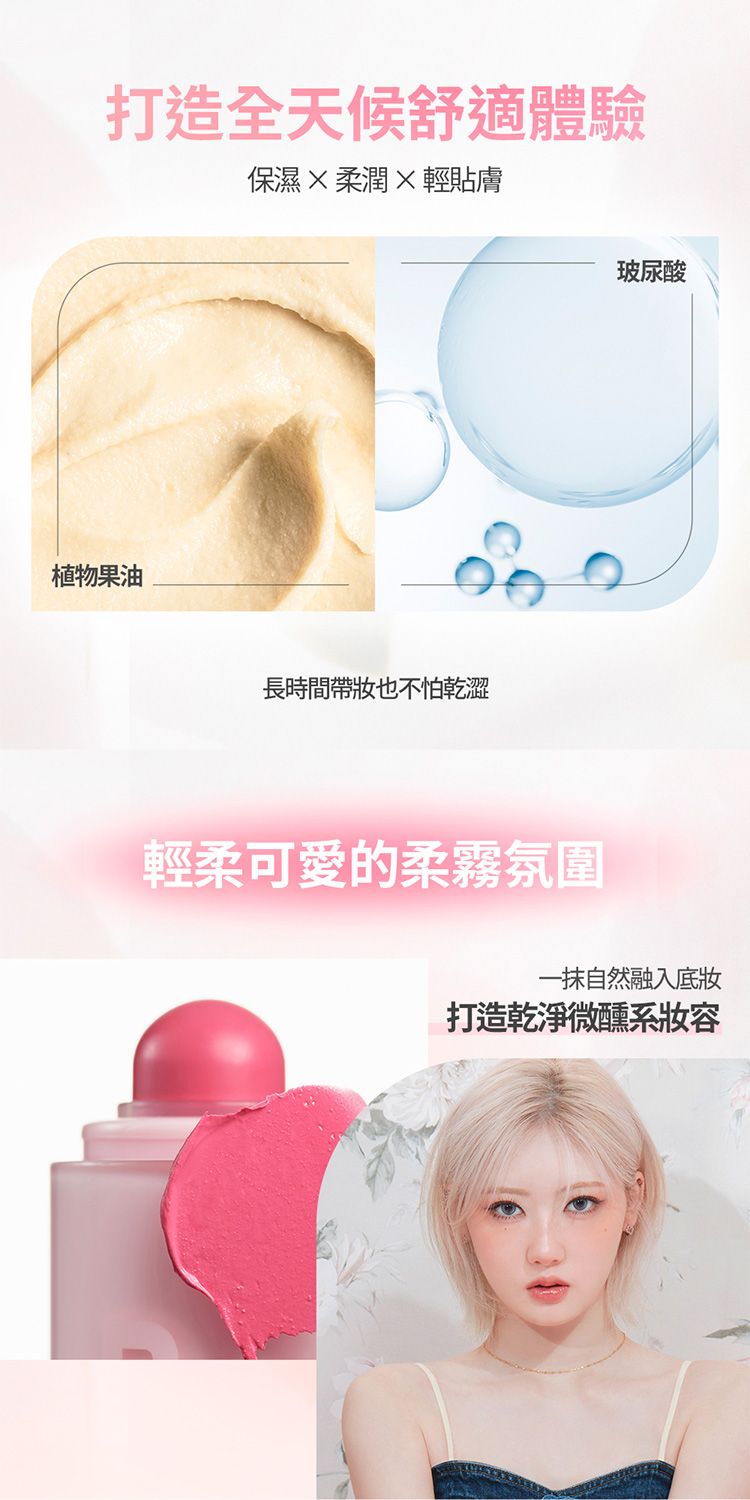 韓國 banila co 腮紅 頰彩 韓國 腮紅