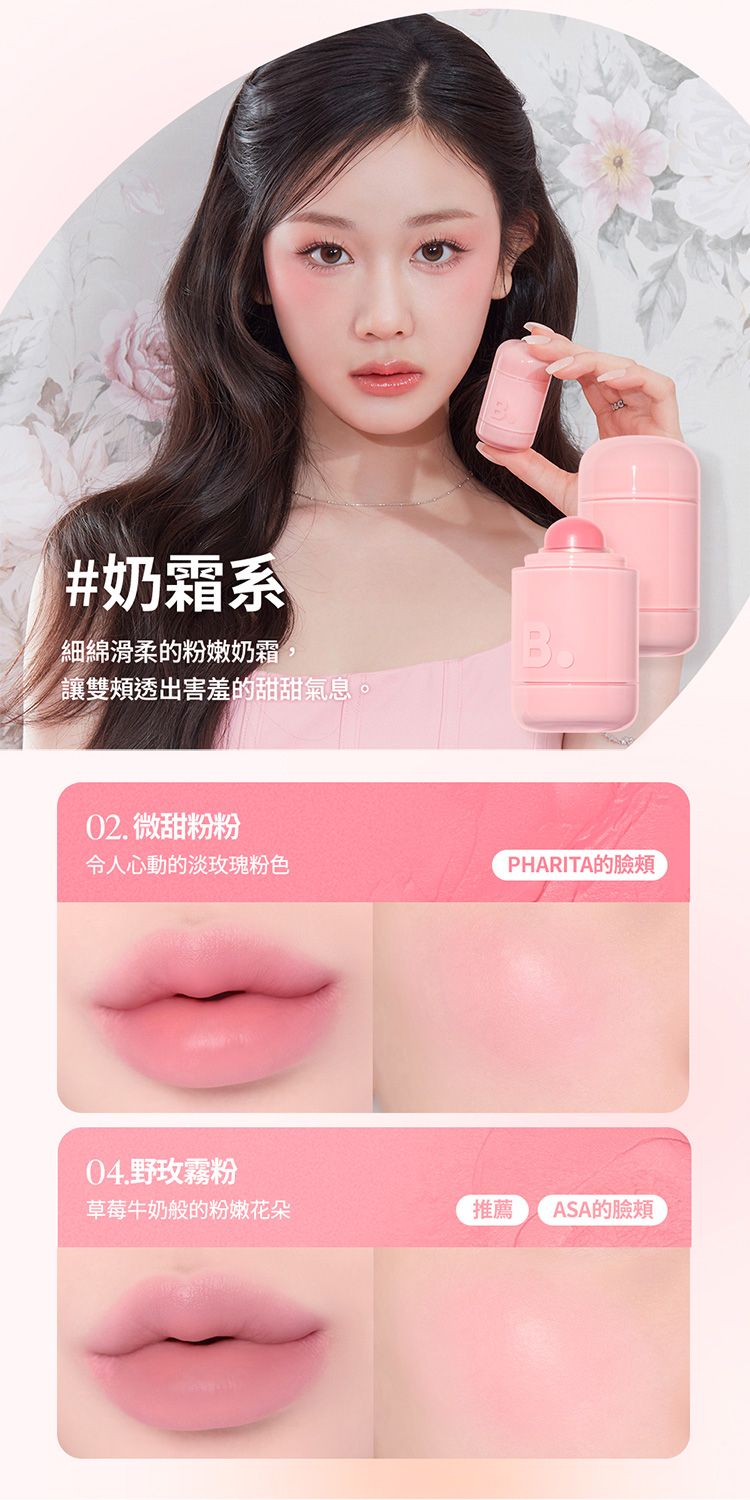 韓國 banila co 腮紅 頰彩 韓國 腮紅