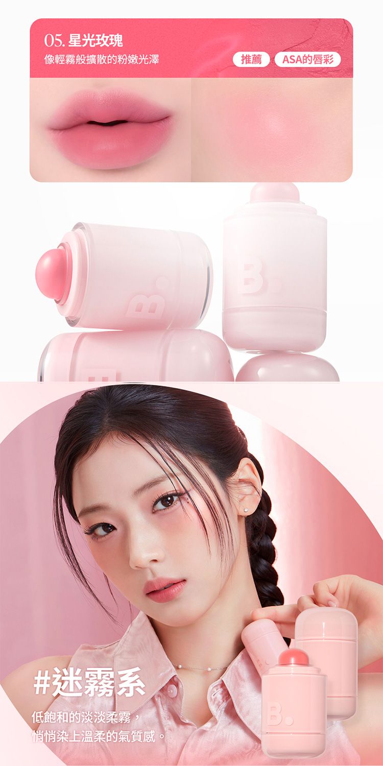 韓國 banila co 腮紅 頰彩 韓國 腮紅