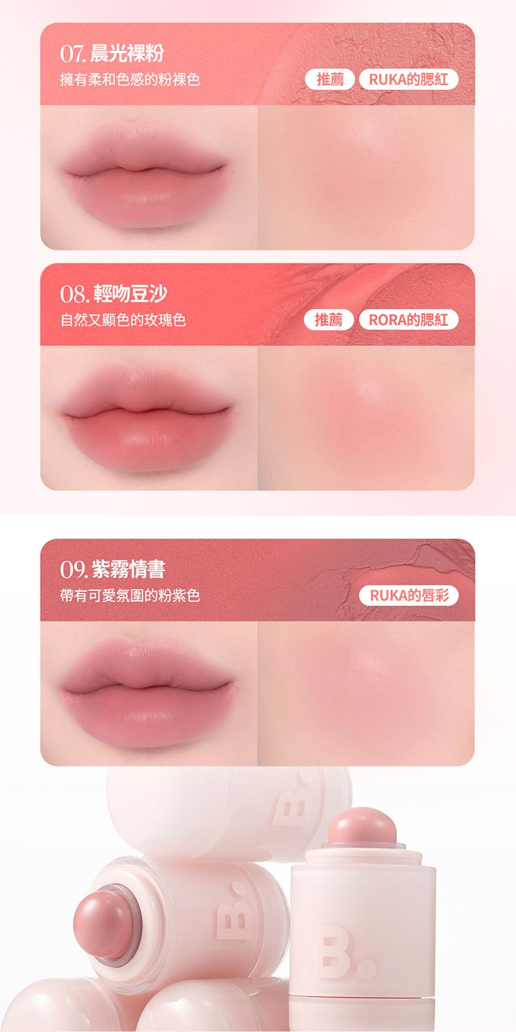 韓國 banila co 腮紅 頰彩 韓國 腮紅