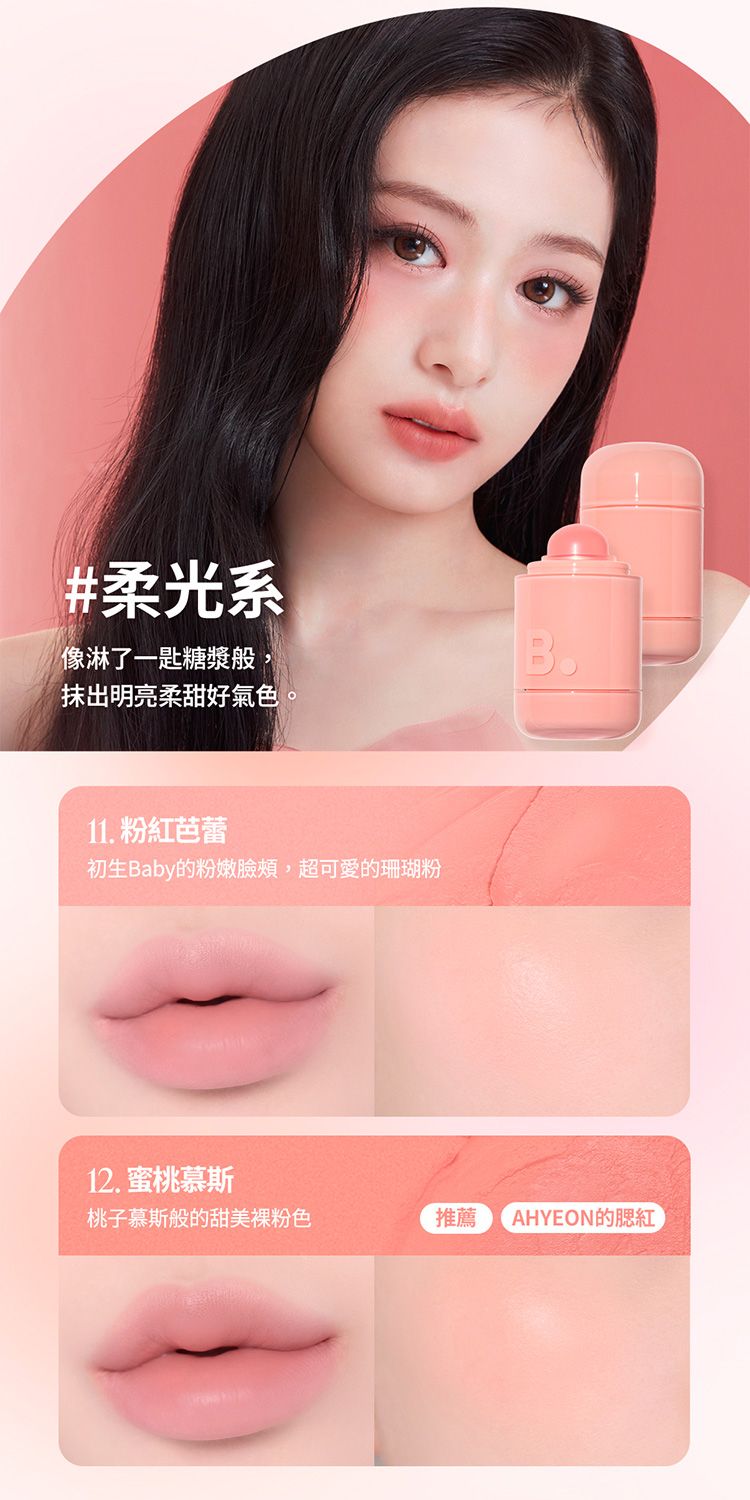 韓國 banila co 腮紅 頰彩 韓國 腮紅