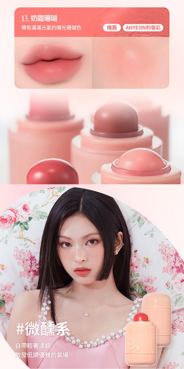 韓國 banila co 腮紅 頰彩 韓國 腮紅