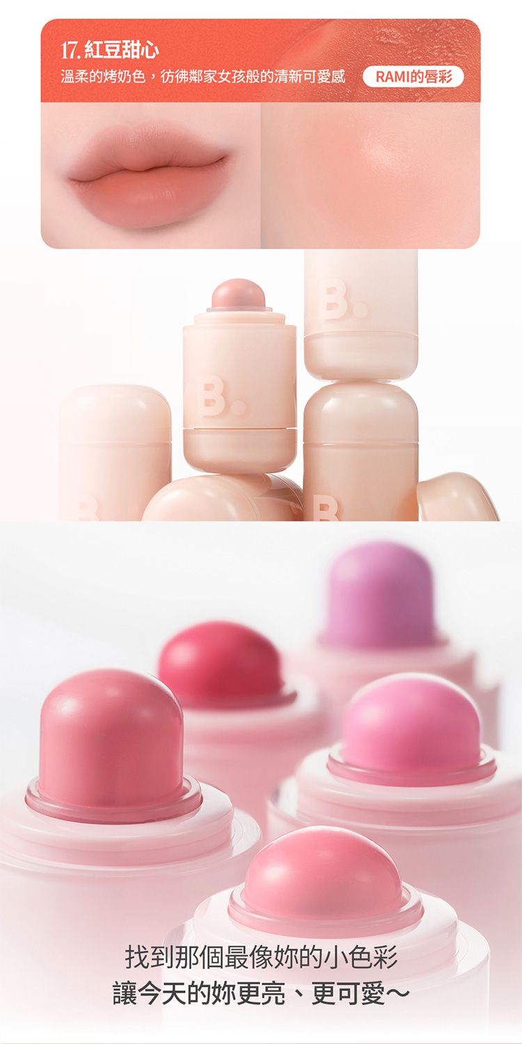 韓國 banila co 腮紅 頰彩 韓國 腮紅