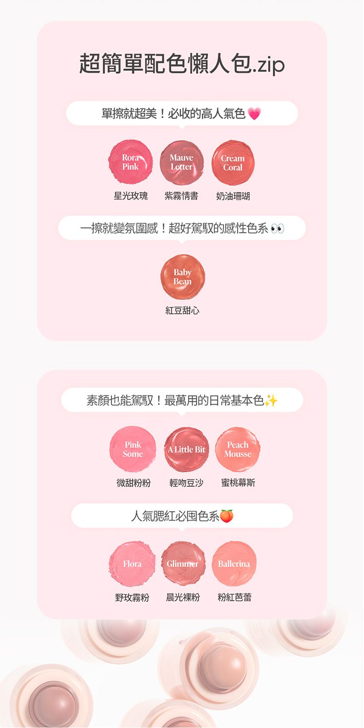 韓國 banila co 腮紅 頰彩 韓國 腮紅