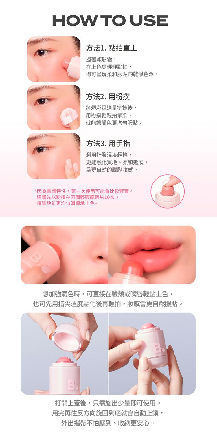 韓國 banila co 腮紅 頰彩 韓國 腮紅