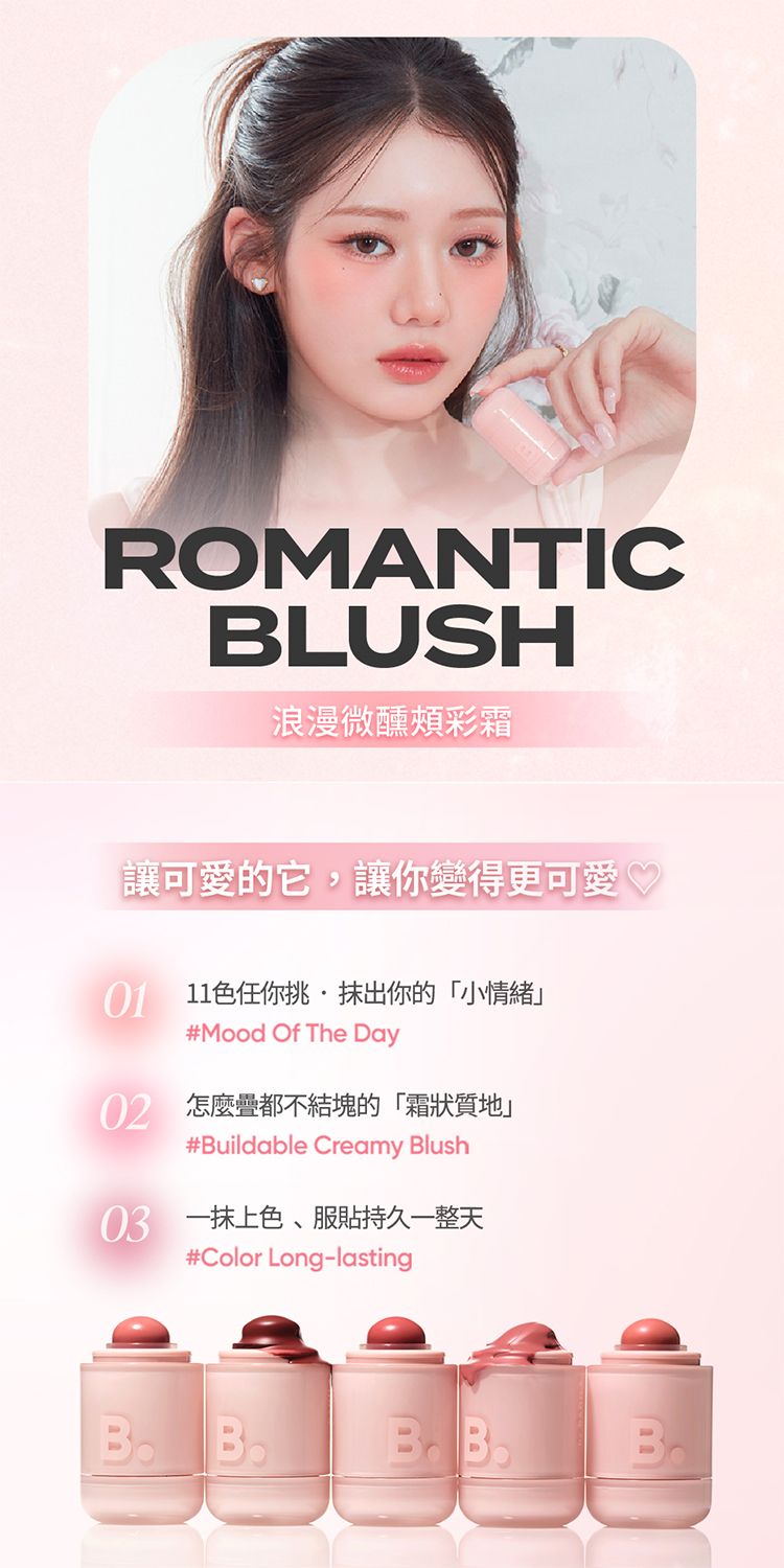 韓國 banila co 韓國 腮紅 腮紅 粉