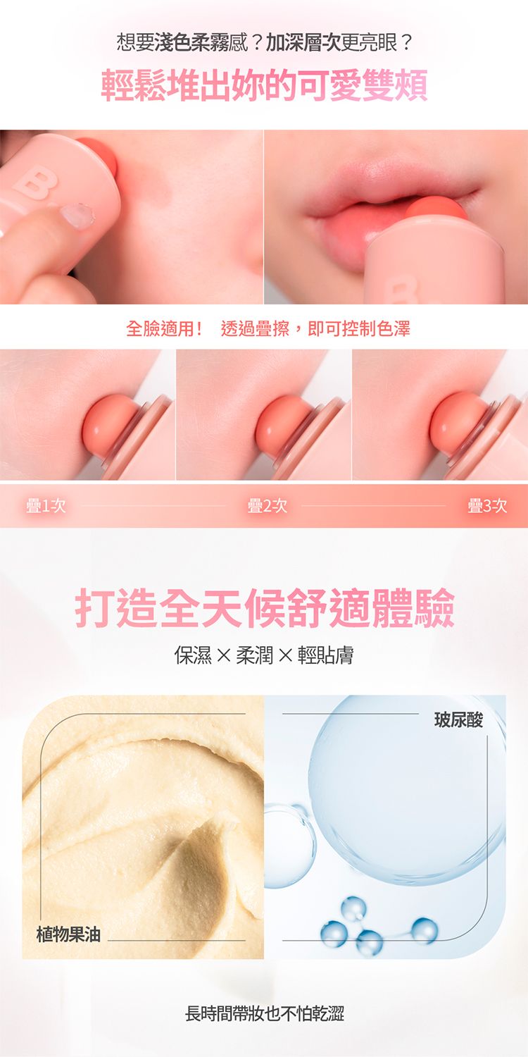 韓國 banila co 韓國 腮紅 腮紅 粉