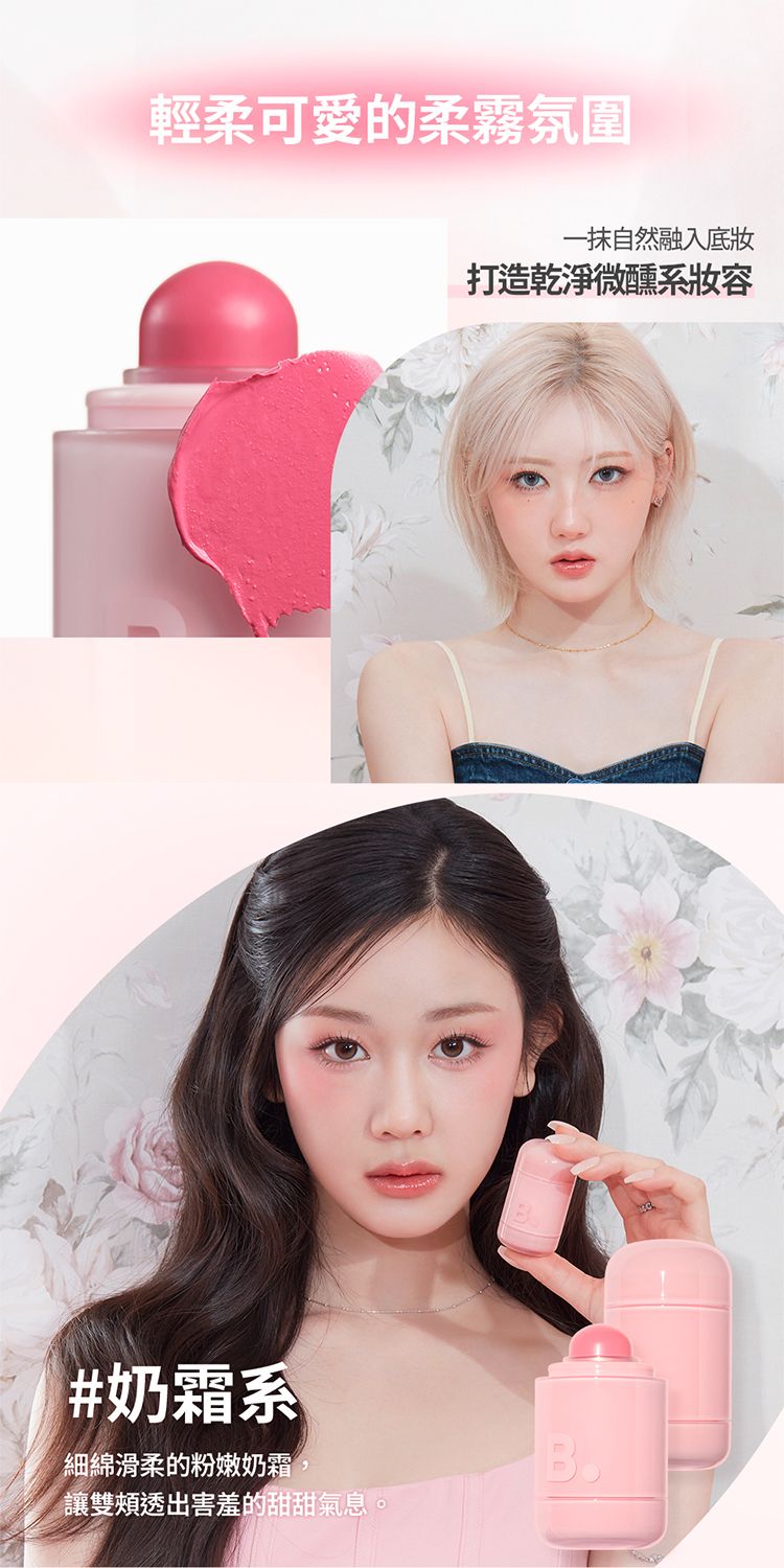 韓國 banila co 韓國 腮紅 腮紅 粉
