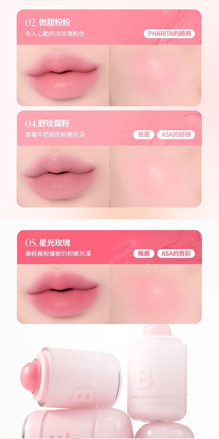 韓國 banila co 韓國 腮紅 腮紅 粉