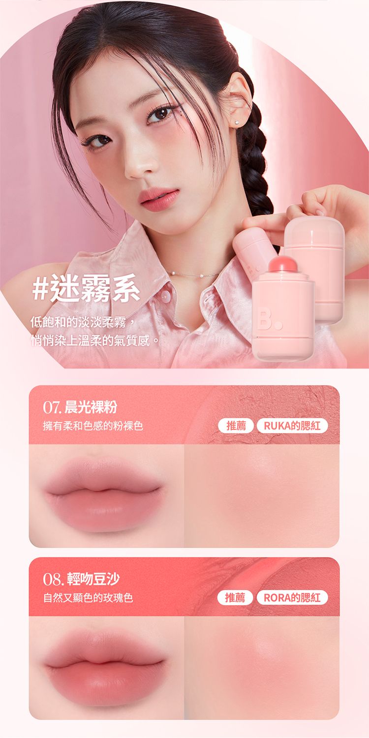 韓國 banila co 韓國 腮紅 腮紅 粉