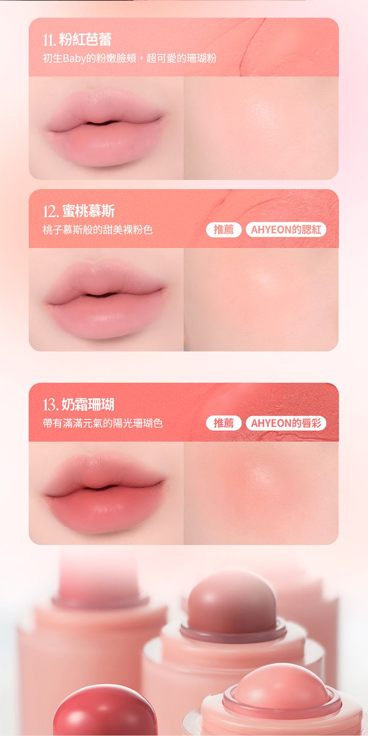 韓國 banila co 韓國 腮紅 腮紅 粉