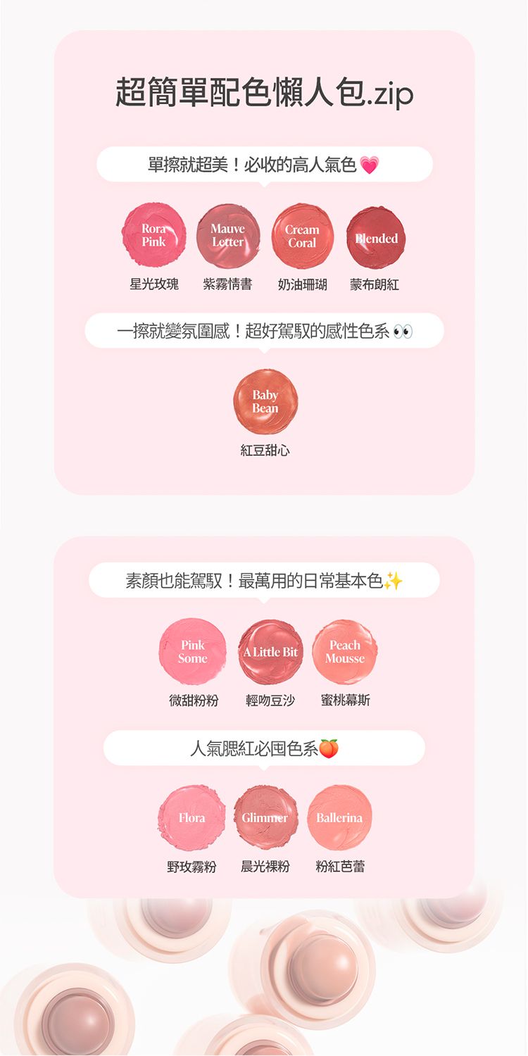 韓國 banila co 韓國 腮紅 腮紅 粉