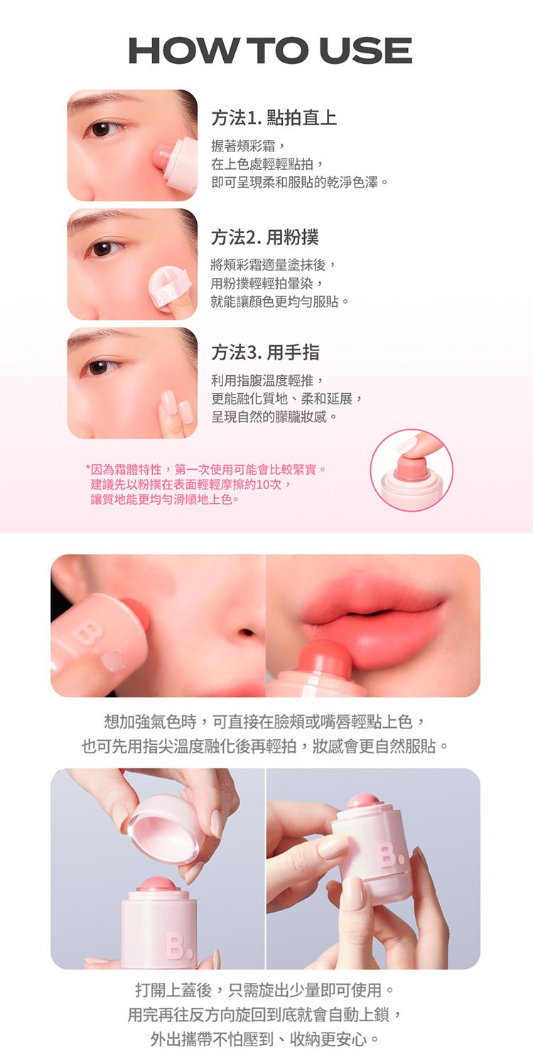 韓國 banila co 韓國 腮紅 腮紅 粉
