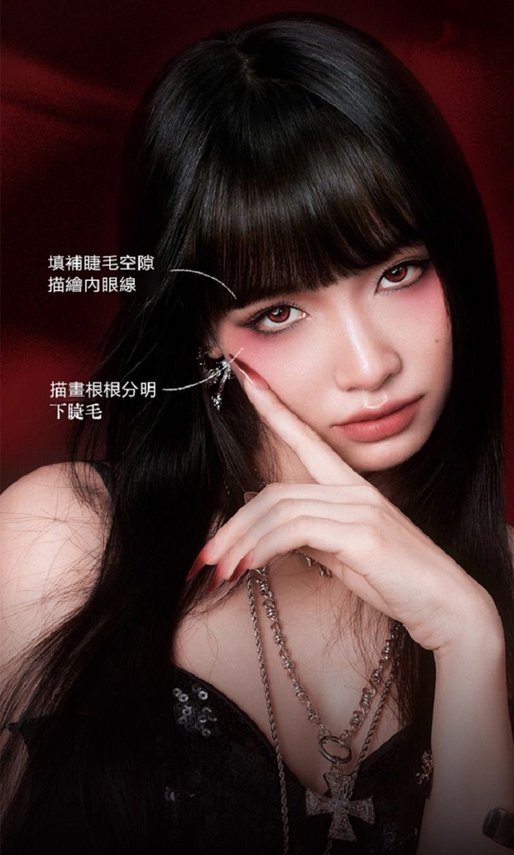 防水 眼線 持久 眼線 持久 眼線液