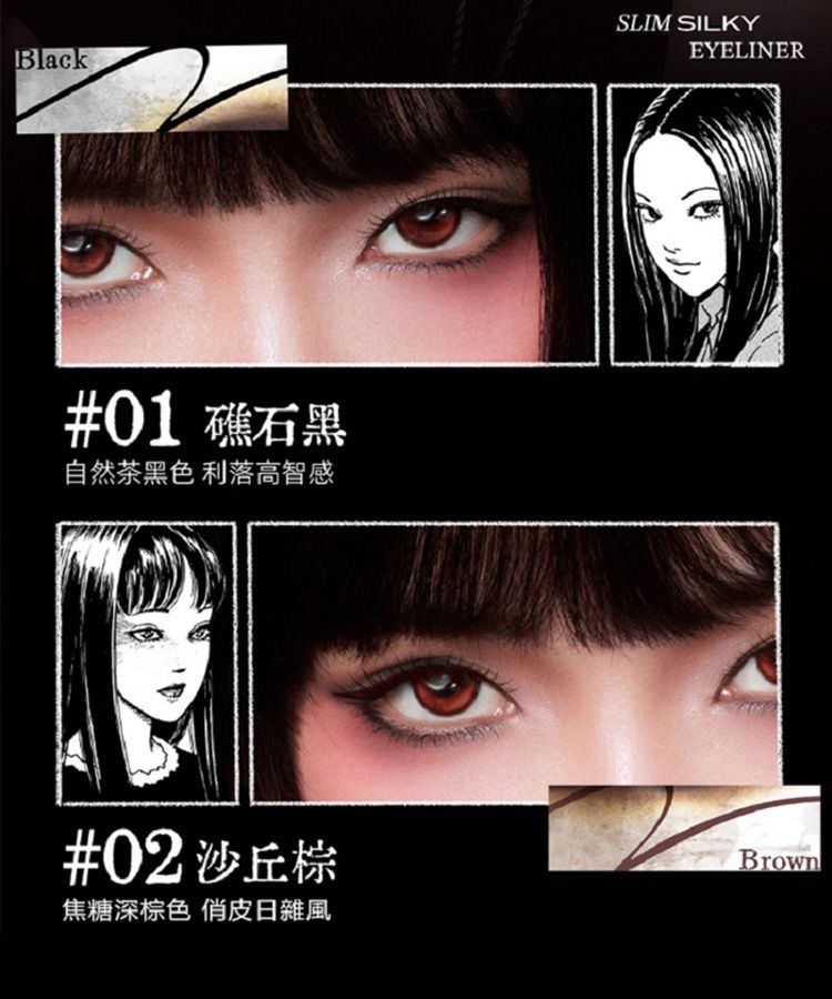 防水 眼線 持久 眼線 持久 眼線液