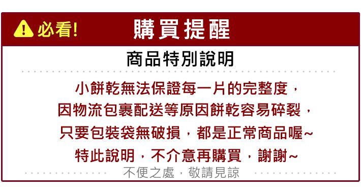濃郁 酥脆 巧克力 餅乾 酥脆 餅乾