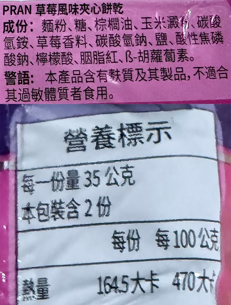 濃郁 酥脆 巧克力 餅乾 酥脆 餅乾