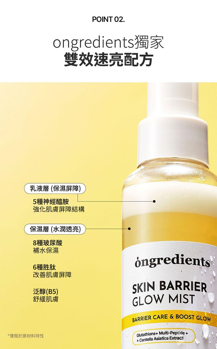 補水 韓國 光澤 韓國 韓國 噴霧