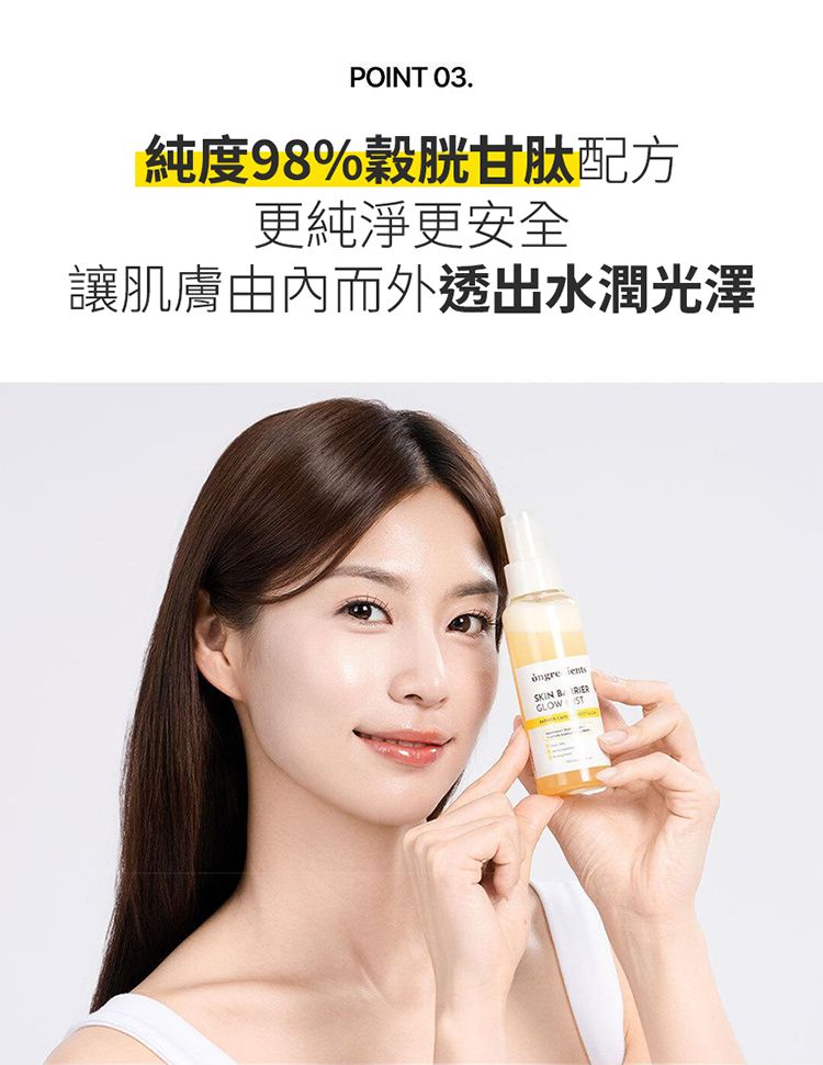 補水 韓國 光澤 韓國 韓國 噴霧