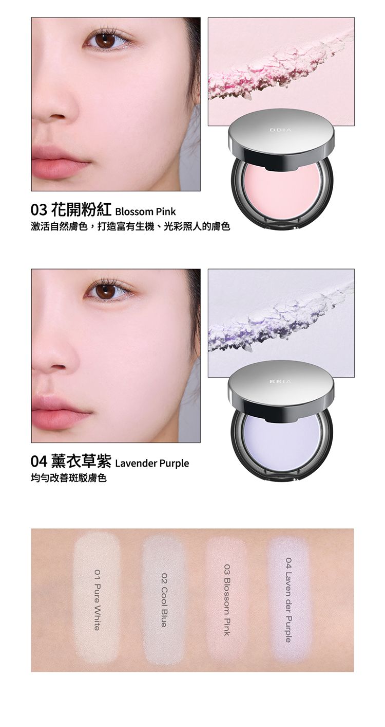 蜜粉 去油 粉餅 底妝 蜜粉 底妝