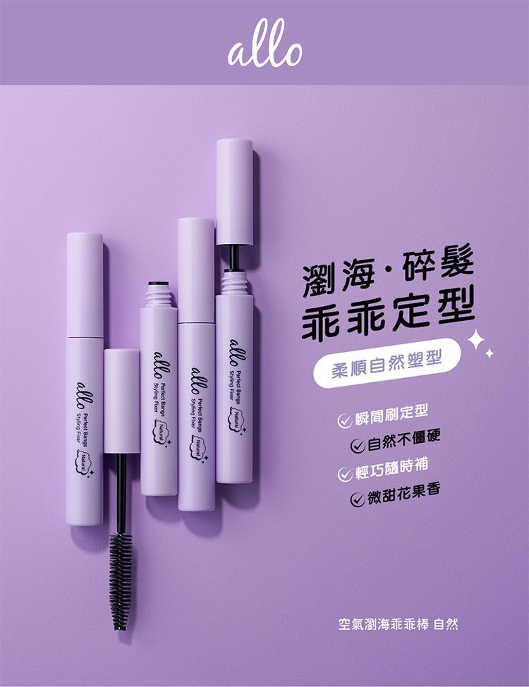 20260309173310662_750_0_80.jpg 定型 造型 瀏海 定型