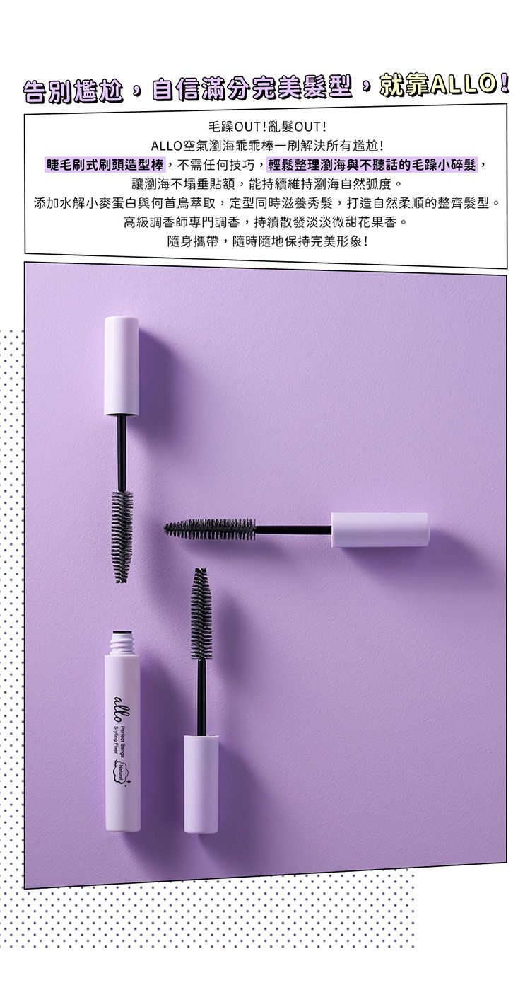 20260309173311271_750_0_80.jpg 定型 造型 瀏海 定型