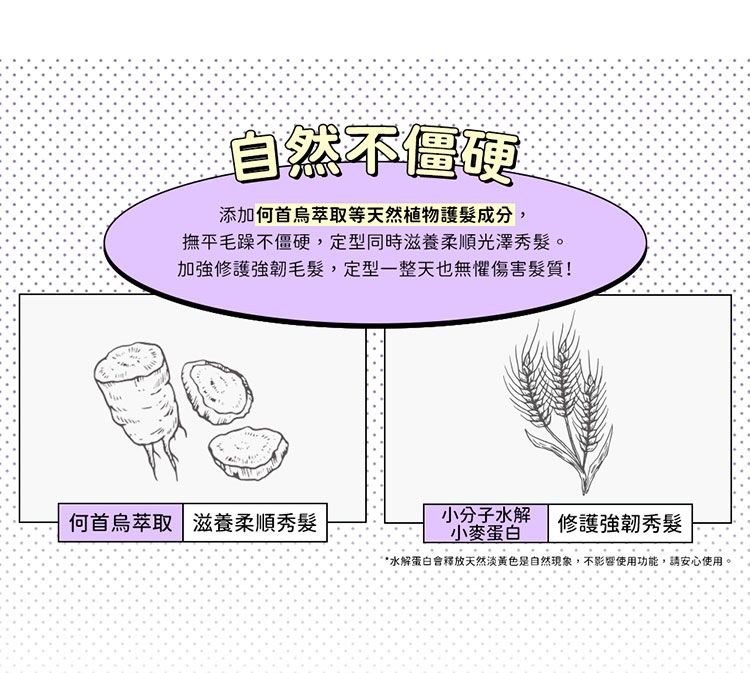 20260309173313412_750_0_80.jpg 定型 造型 瀏海 定型