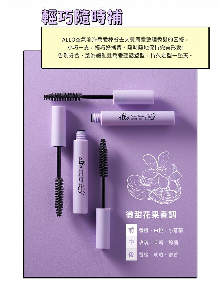 20260309173314068_750_0_80.jpg 定型 造型 瀏海 定型