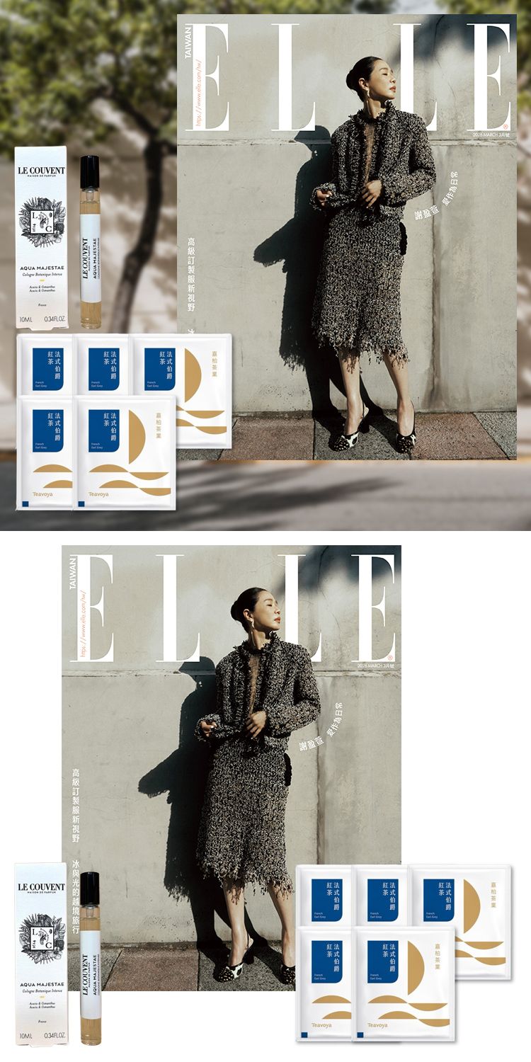 時尚 雜誌 ELLE 雜誌 女 雜誌