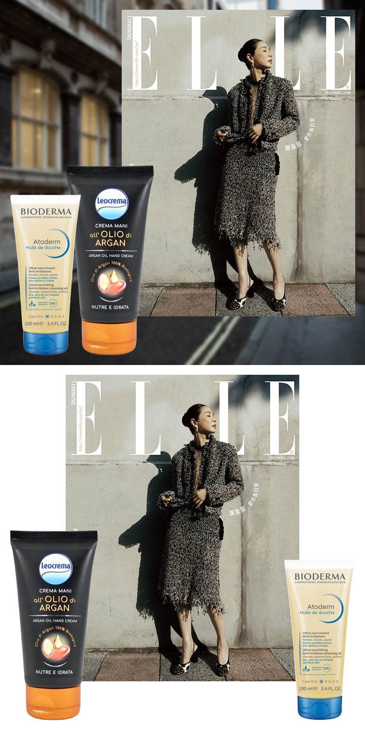 時尚 雜誌 ELLE 雜誌 女 雜誌