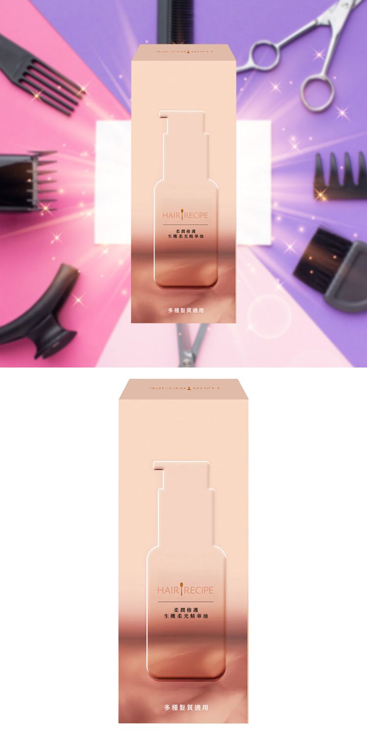 修復 精華油 亮澤 修復