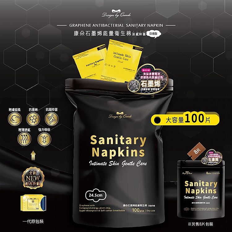 涼感 衛生棉 日用 衛生棉 抑菌 衛生棉