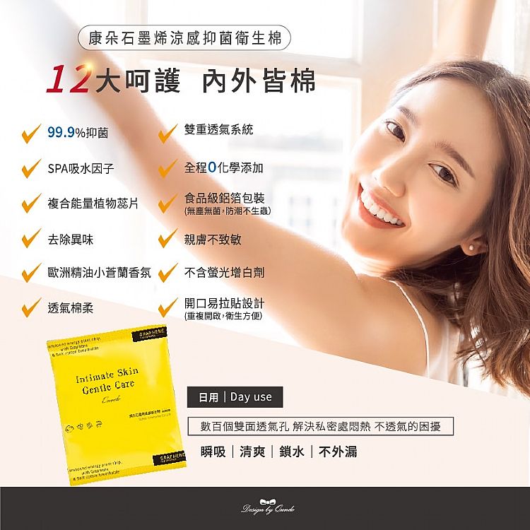 涼感 衛生棉 日用 衛生棉 抑菌 衛生棉