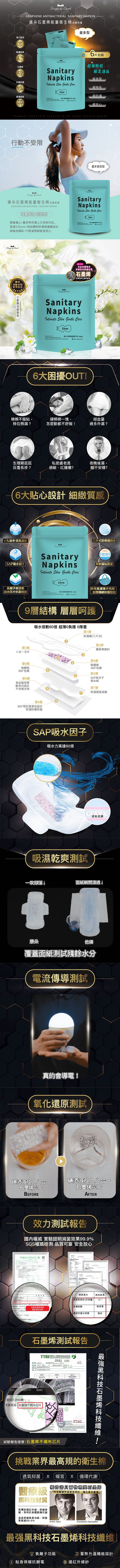 涼感 衛生棉 日用 衛生棉 抑菌 衛生棉