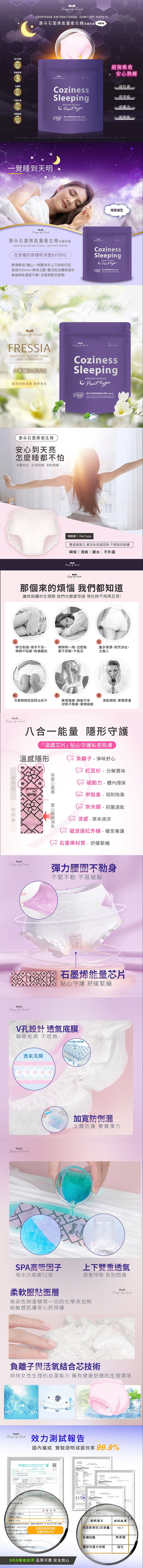 涼感 衛生棉 日用 衛生棉 抑菌 衛生棉