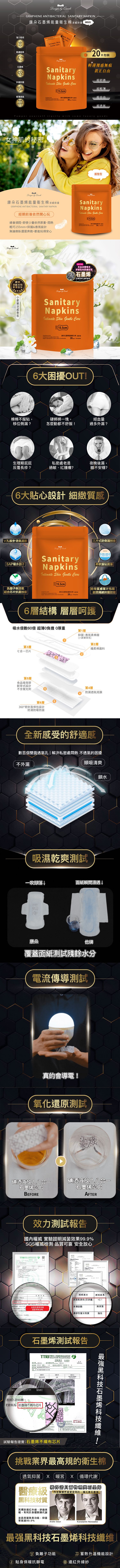 涼感 衛生棉 日用 衛生棉 抑菌 衛生棉