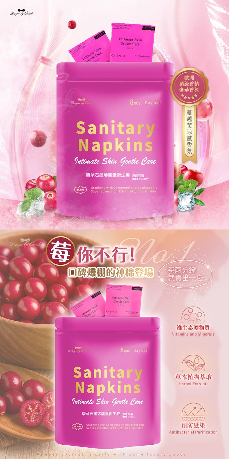 涼感 衛生棉 日用 衛生棉 抑菌 衛生棉