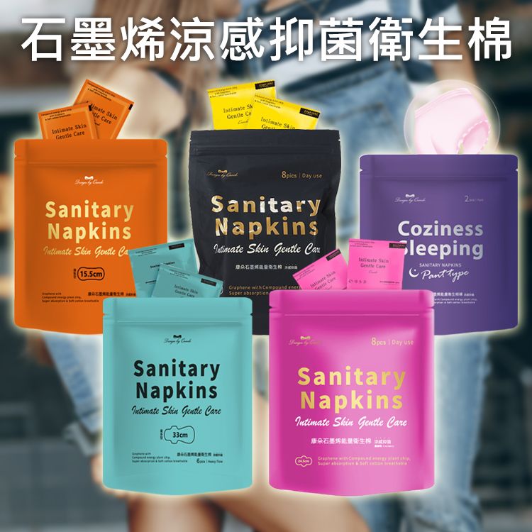 涼感 衛生棉 日用 衛生棉 抑菌 衛生棉