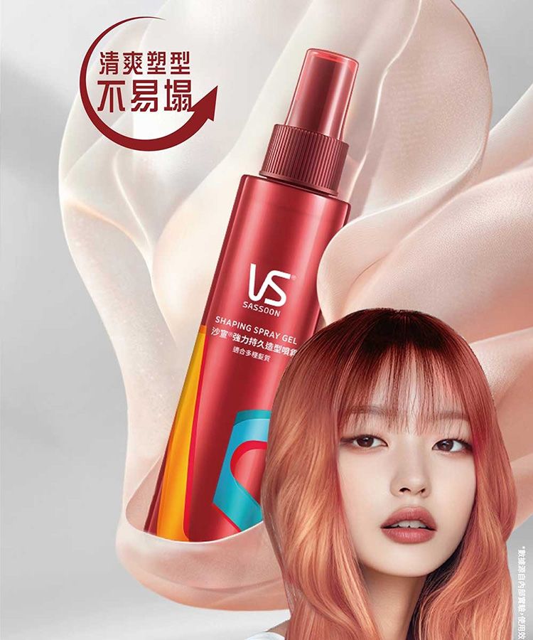 持久 造型 持久 噴霧 造型 噴霧