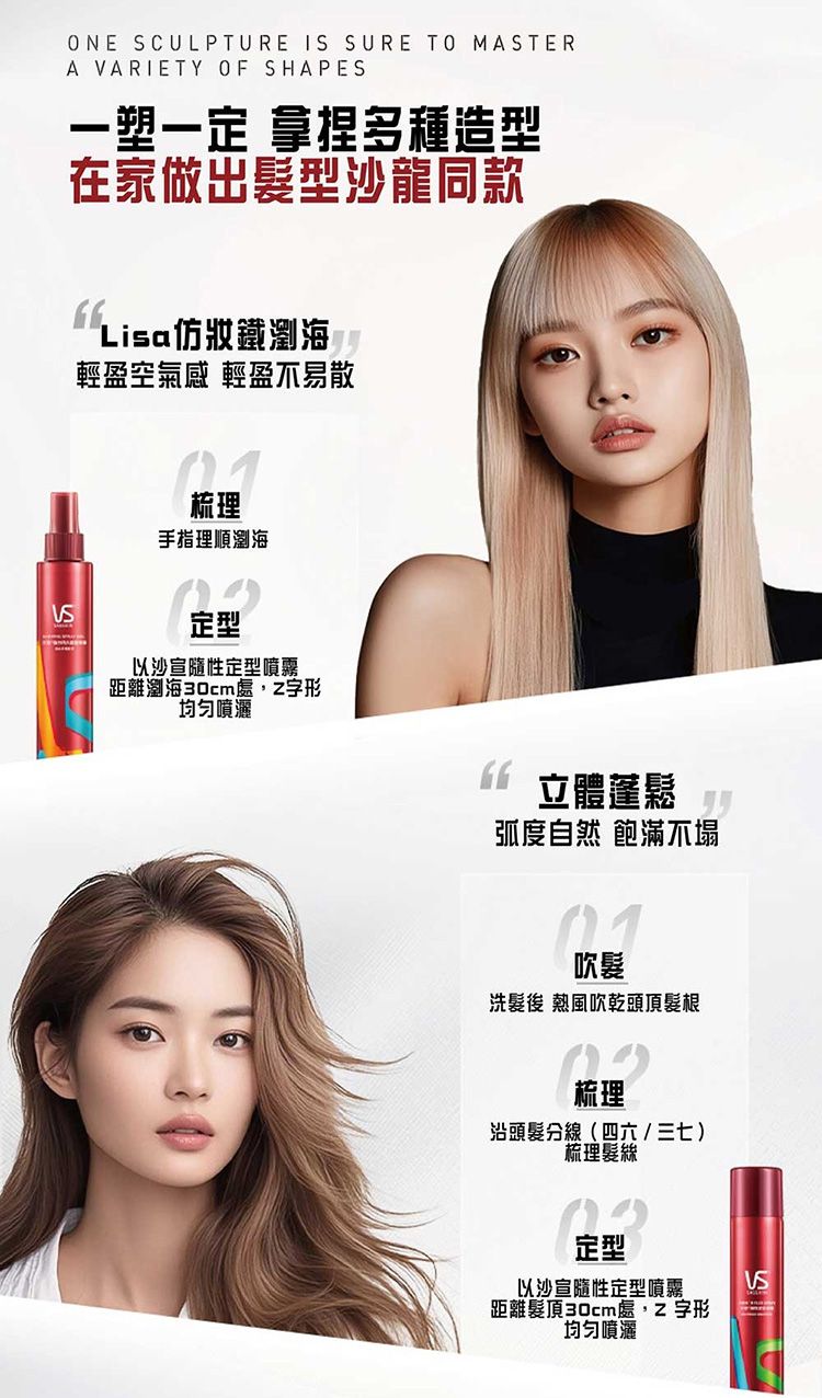 持久 造型 持久 噴霧 造型 噴霧