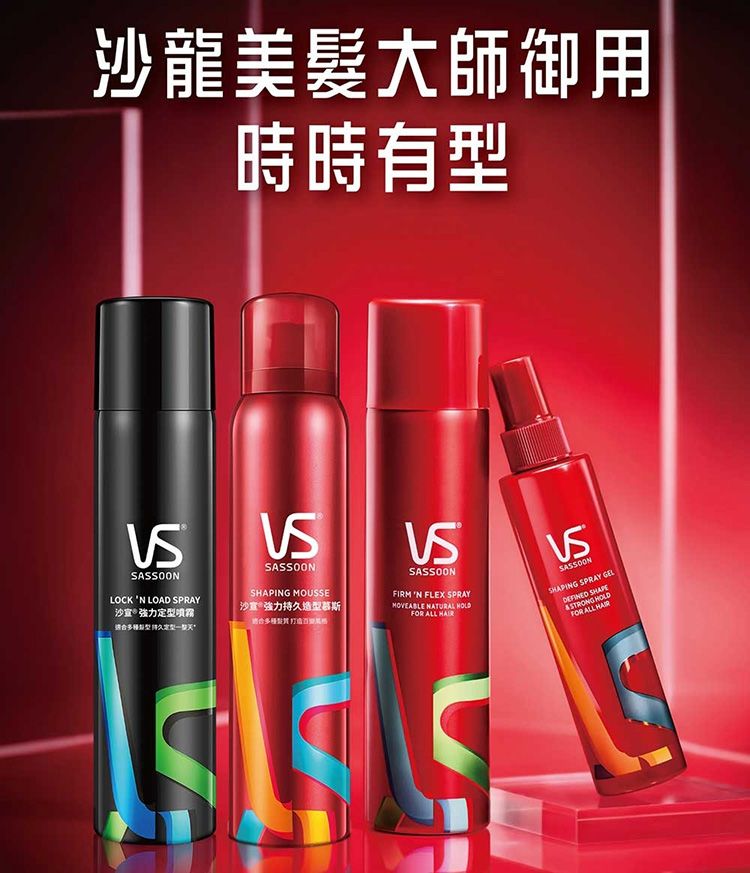 定型 噴霧 快乾 噴霧 噴霧 VS