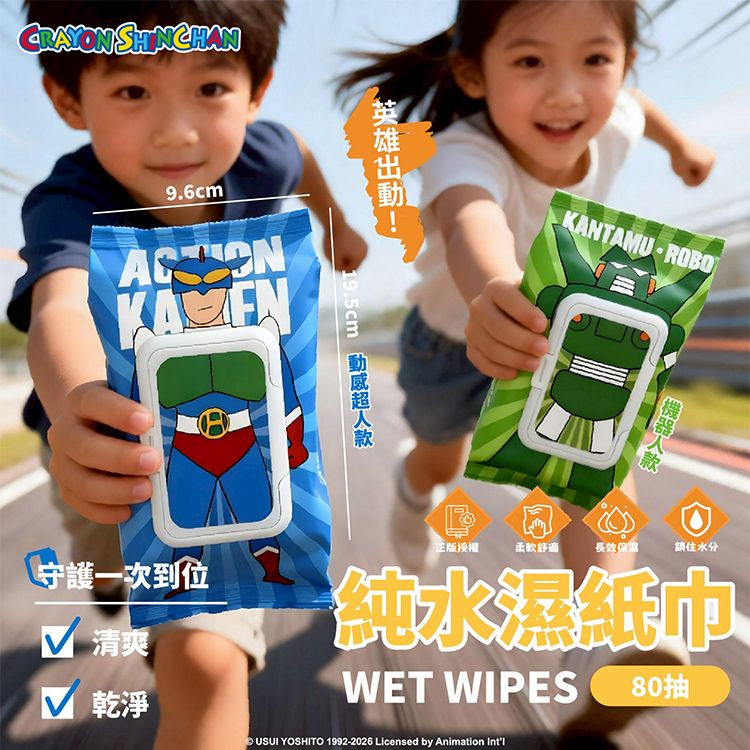 純水 濕紙巾 濕紙巾 溫和 御衣坊 濕紙巾