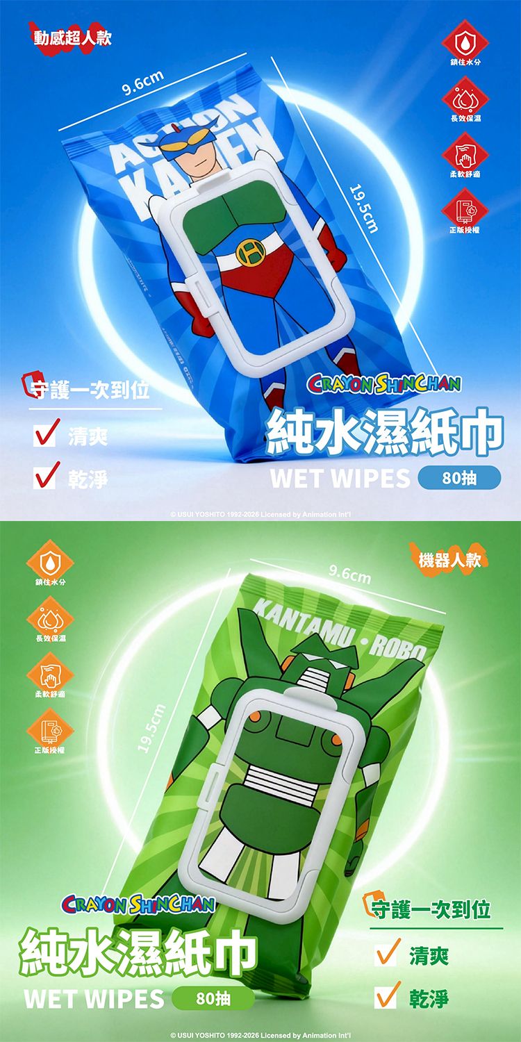 純水 濕紙巾 濕紙巾 溫和 御衣坊 濕紙巾