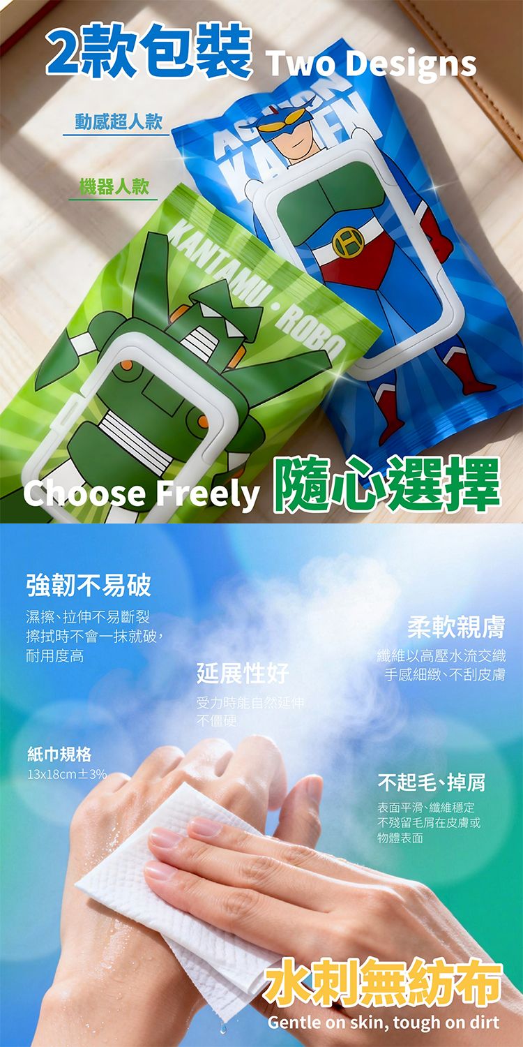 純水 濕紙巾 濕紙巾 溫和 御衣坊 濕紙巾