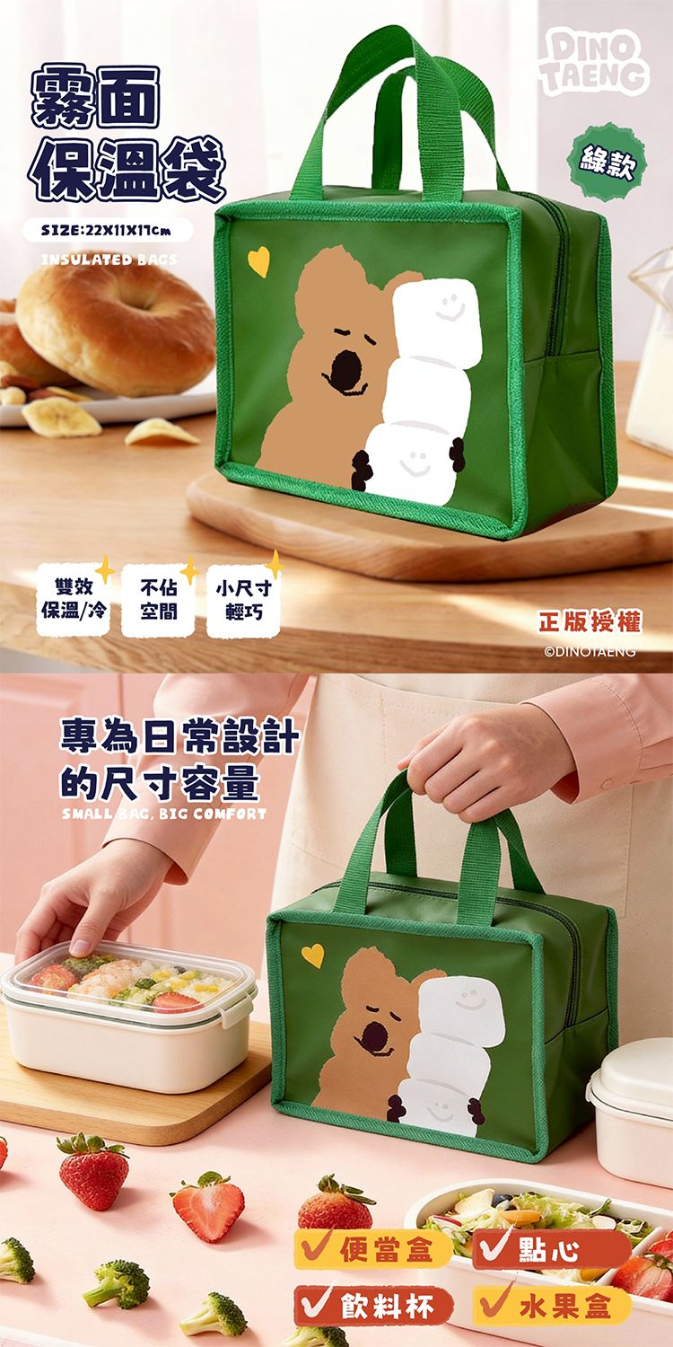 保溫 保冰 提把 御衣坊 保冰 御衣坊