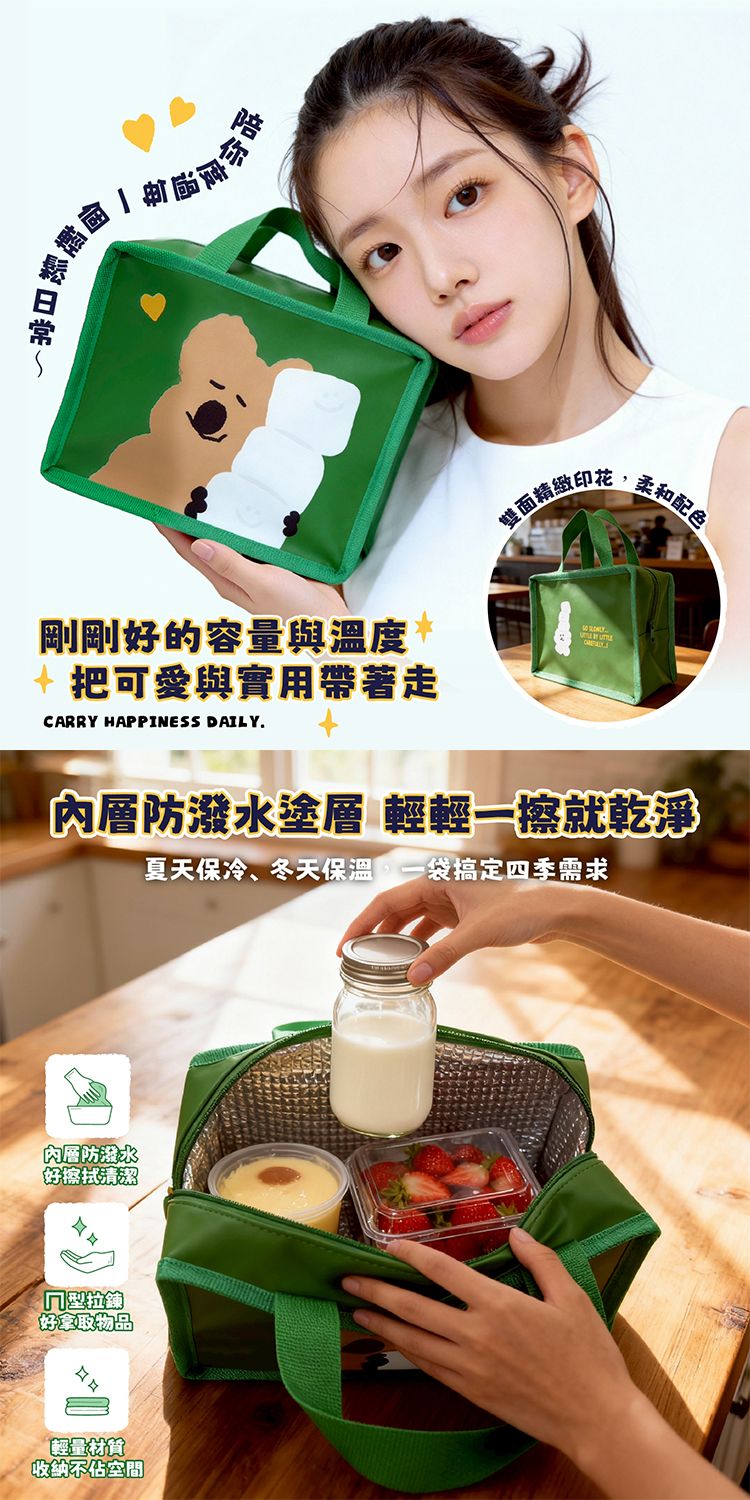 保溫 保冰 提把 御衣坊 保冰 御衣坊