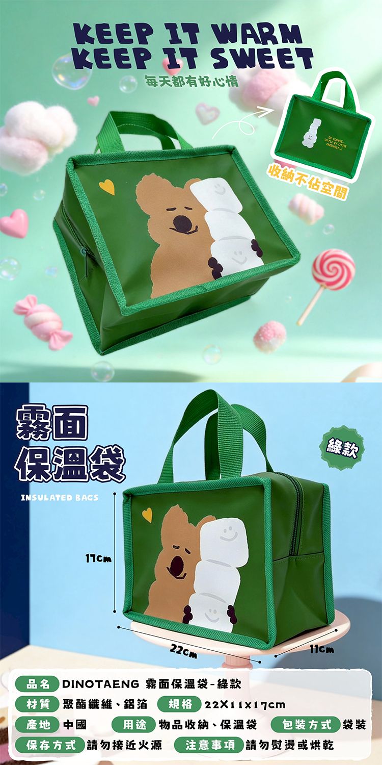 保溫 保冰 提把 御衣坊 保冰 御衣坊