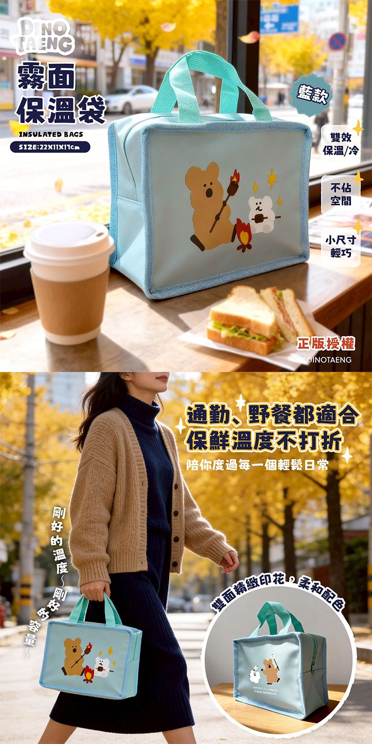 保溫 保冰 提把 御衣坊 保冰 御衣坊