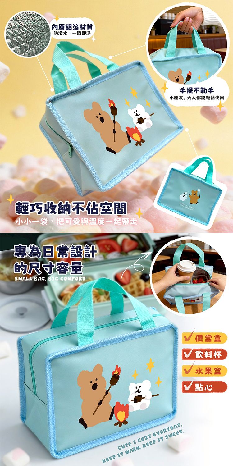 保溫 保冰 提把 御衣坊 保冰 御衣坊