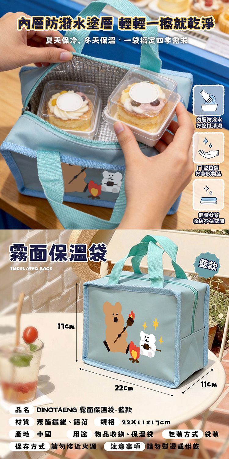 保溫 保冰 提把 御衣坊 保冰 御衣坊